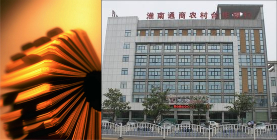 sugon server applied in huainan commercial bank